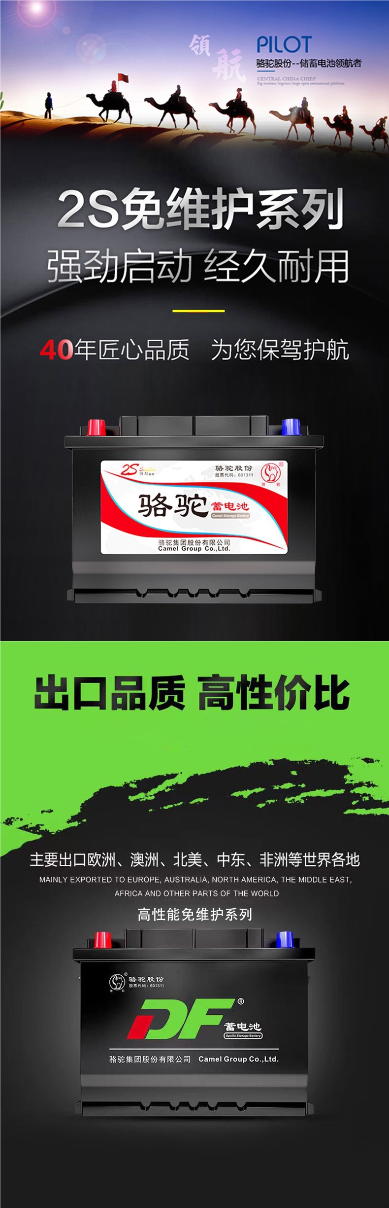 Camel Battery 12V Battery 6-Qwlz-120Ah Truck 100 Car 85 Forklift Agricultural Machinery Lead-Acid Maintenance-Free
