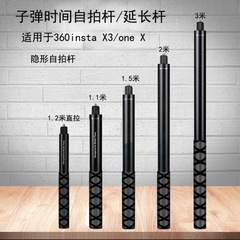 現物3メートル自撮り棒パノラマ運動伸縮延長棒は360X3カメラGopro延長棒に適している