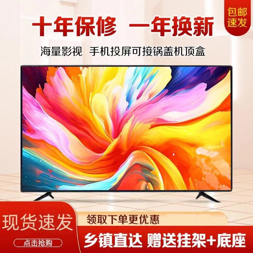 Hd 32inch Tv Set 46-Inch 50-Inch 55inch 60inch Smart Wifi Home Network Lcd Tv Wholesale