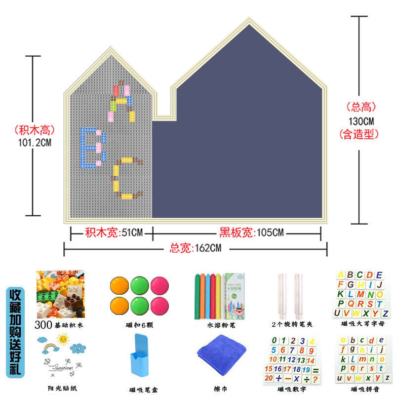 幼儿园积木墙磁性黑板墙贴二合一家庭磁力儿童涂鸦墙画板贴墙家用|undefined