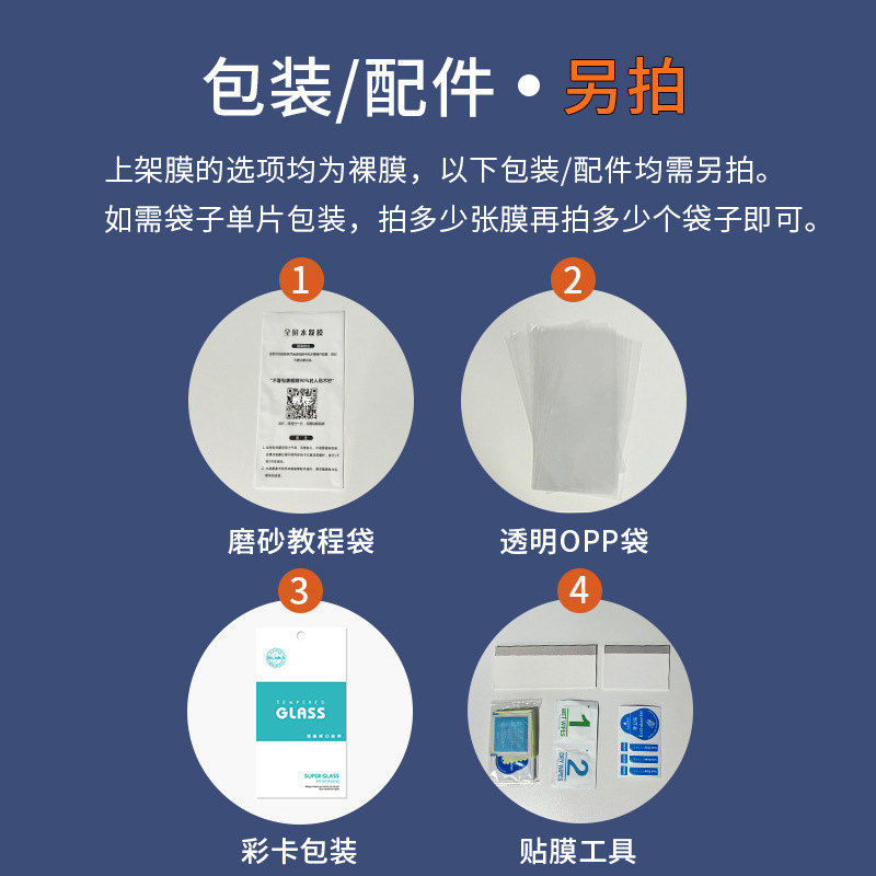 Huayou factory wholesale mobile phone film film kit accessories cleaning bag dust removal paste packaging transparent bag matte soft