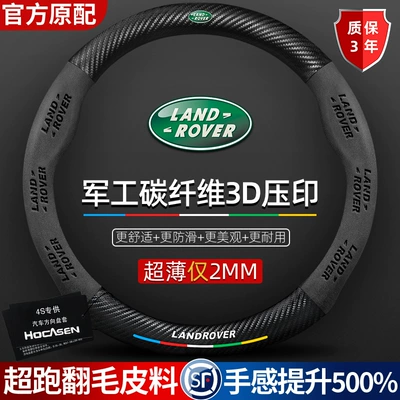 2/4/5 Guard Sport Star Steering wheel cover