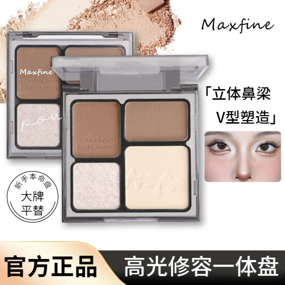 Maxfine three-dimensional carving high-gloss repair plate integrated plate brightening profile nose shadow tear groove in stock wholesale