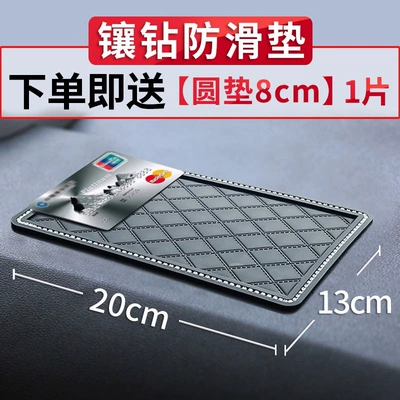 accessories storage mat, in-car: Anti-slip mat - non-sticky20x13cmdiamond-studded-model-comes-with-8cm-round-pad