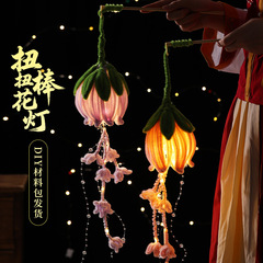 ツイストスティック手持ち提灯2025ハスの花灯手作りdiy材料手持ちすずらん花灯活動漢服装飾
