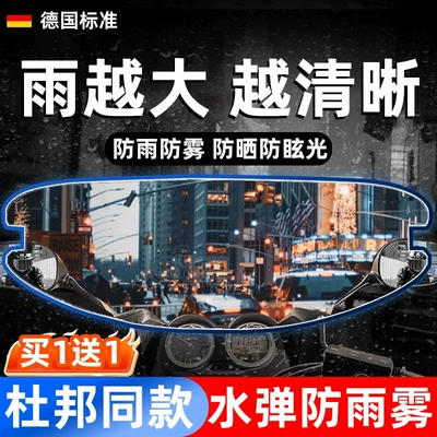 Suitable for helmet rainproof film, motorcycle helmet anti-fog sticker, sun protection film, universal type for full-face and half-face helmets, windproof visor