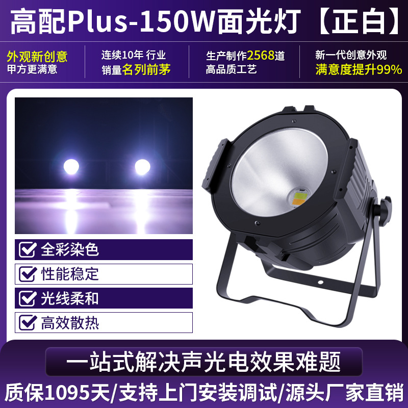 [고구성] 150와트 표면 조명 [화이트]