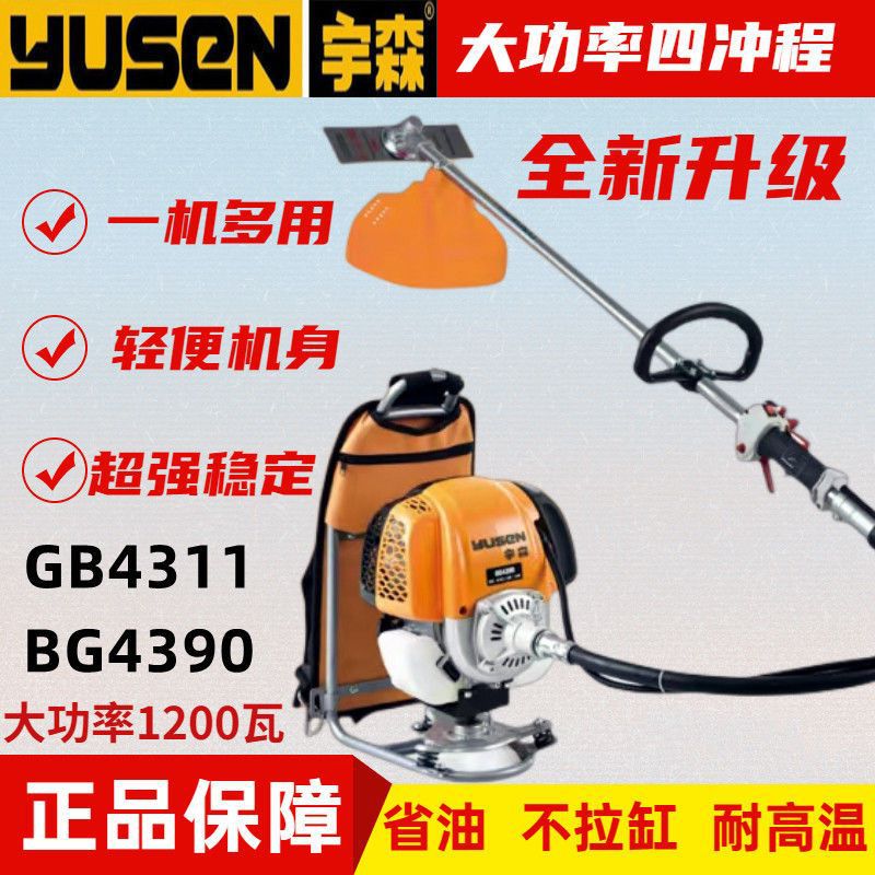 割草机大功率除草机背负式汽油除草机多功能四冲程打草割灌机