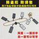 Jewelry Bag Jewelry Glasses Anti-disassembly Label Anti-adjustment Bag Anti-counterfeiting Anti-theft Buckle Return Label Jewelry Anti-tear Tag