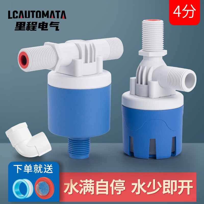 Second Generation 4-Point Fully Automatic Water Level Control Valve Water Full Self-Stop Water Tower Car Wash Water Tank Valve Plastic Float Valve Second Generation 4-Point Fully Automatic Water Level Control Valve Water Full Self-Stop Water Tower Car Wash Water Tank Valve Plastic Float Valve