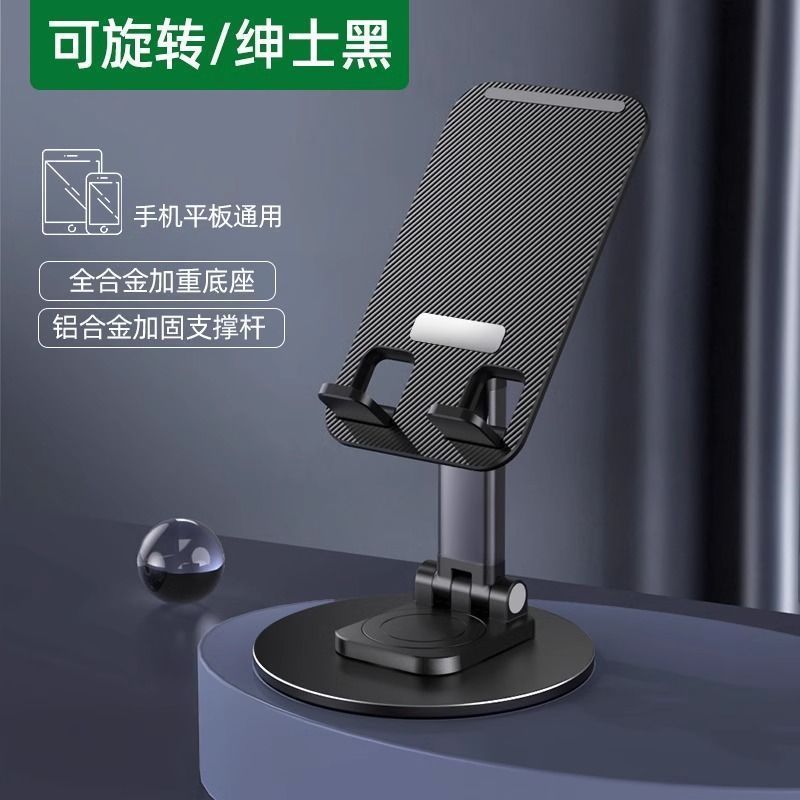 360°旋转手机支架金属底座可调节懒人支架折叠手机支架便携式|undefined