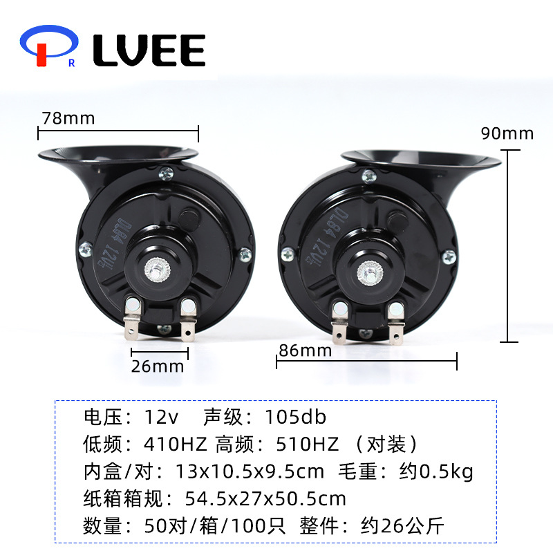 En stock al por mayor 12V motocicleta Liwei Caracol cuerno silbato Treble 48V coche eléctrico cuerno de hierro image 13