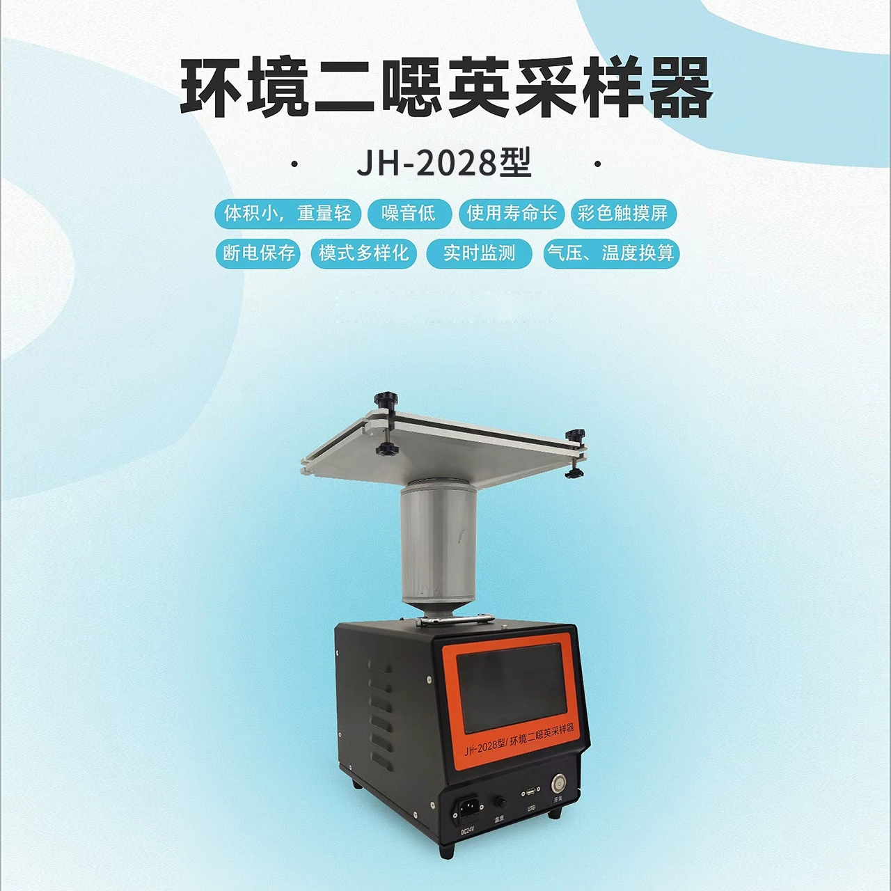 Образец загрязняющих веществ диоксинов Высоконегативный воздушный насос для отбора проб Стандарт HJ77.2-2008