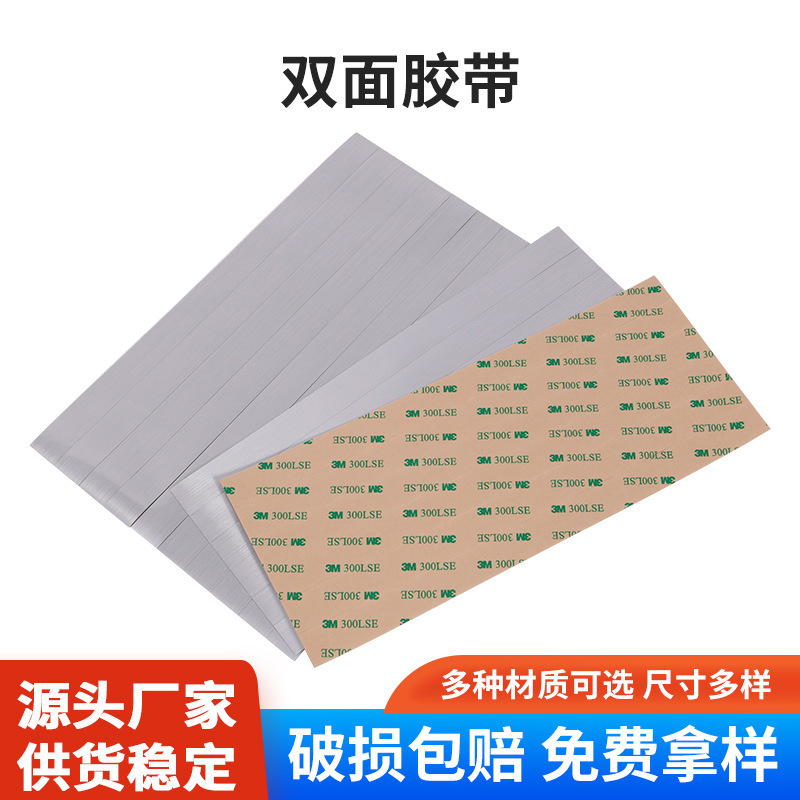 3M9495LE 300LSE 200MP PET透明强力超薄防水高温灯带双面胶带