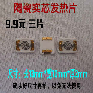 Tungsten wire accessories ignition air lighter electronic cigarette lighter heating piece electric furnace wire heating tungsten wire resistance wire