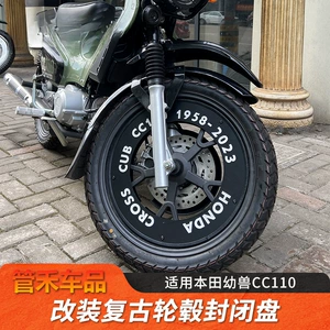 Honda Cub CC110 retro təkər mərkəzi qapağı, polad halqa, polad təkər mərkəzi üçün xüsusi motosiklet