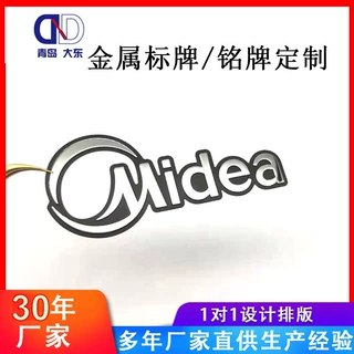 厂家定做镍标贴金属LOGO金属高光铭牌定做镍标电器标牌镍电铸铭牌