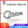定做高光金属电器铭牌