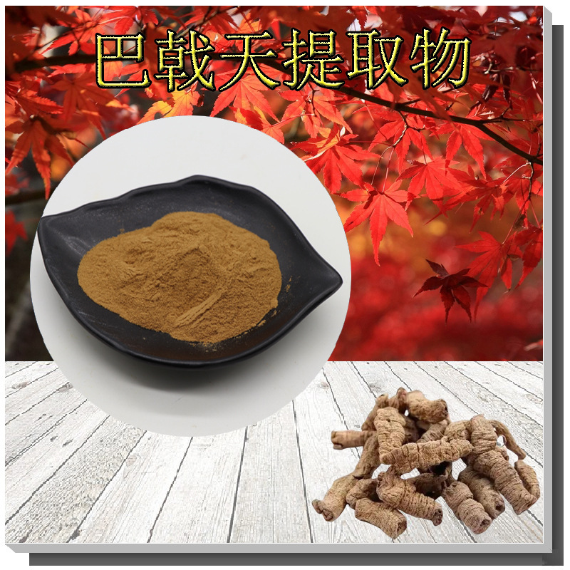 Morinda Officinalis Extract 10:1 Ratio, Large Quantity, Favorable Price, Contains Morinda Officinalis Glycosides, Minimum Order 1kg, Morinda Officinalis Extract Powder