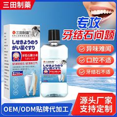 歯石マウスウォッシュは、歯の汚れを取り除き、歯石、口臭、口臭、マウスウォッシュ、口腔洗浄メーカーの卸売を溶解します。
