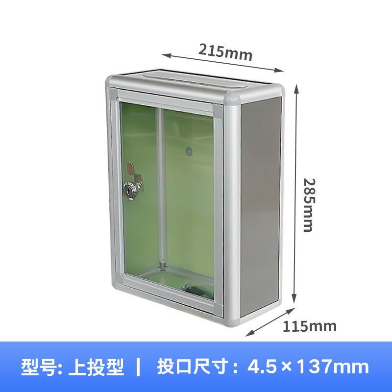 乐捐箱募捐箱功德箱便民捐款箱爱心意见箱信报箱