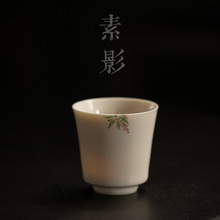 相思米黄品茗杯草木灰手绘喝茶杯子功夫茶具主人杯家用客厅小水杯