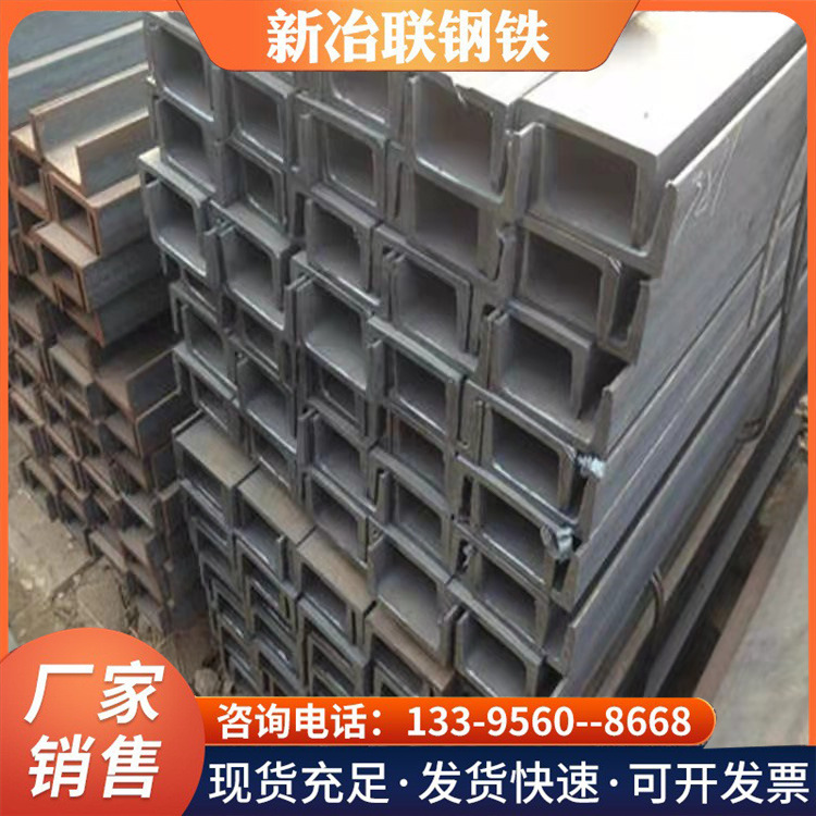 安徽槽钢现货机械结构建筑预埋U型钢Q235B热轧镀锌槽钢  黑料槽钢