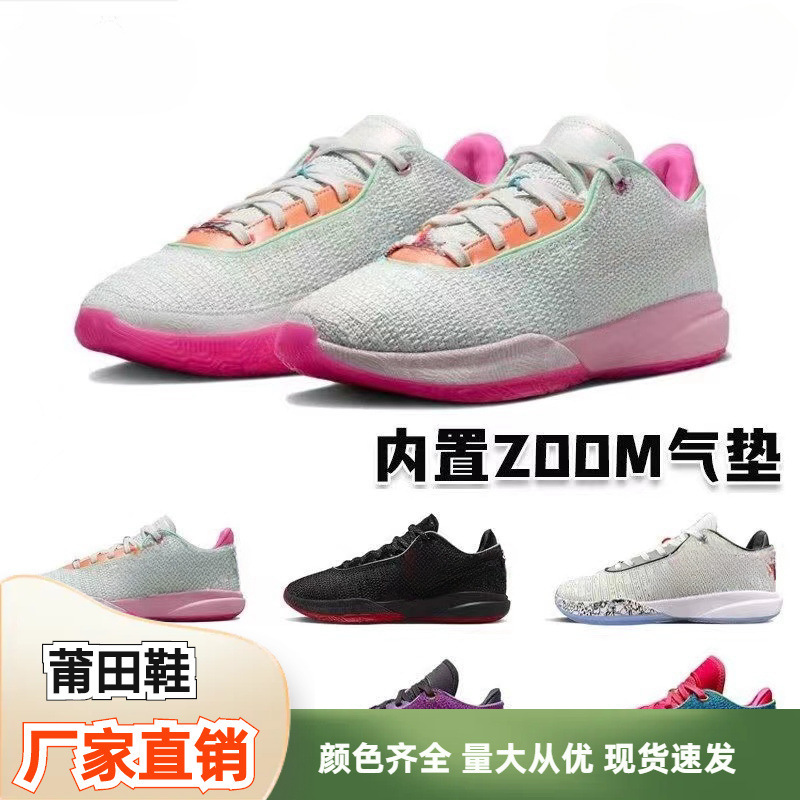 James 20Th Generation Basketball Shoes Double Air Cushion Men's and Women's Putian Pure Original Lebron20 Shock-Absorbing Anti-Slip Wear-Resistant Practical Ball