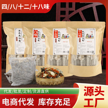 十八味泡脚包艾草足浴包男女艾叶药浴包秋冬天药包足部保健沐浴包