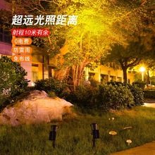 太阳能射灯庭院装饰灯花园投光灯草坪灯假山照应灯氛围灯超亮