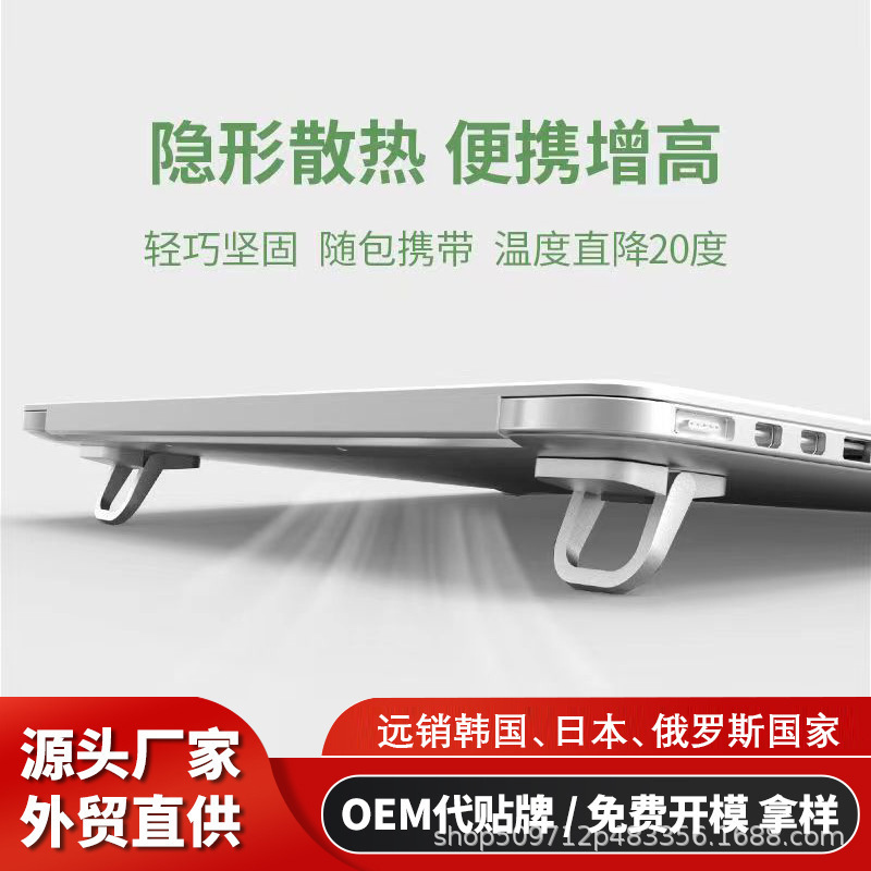 Lightweight Notebook Stand Invisible Height-raising Mini Ultra-thin and Convenient Folding Keyboard Computer Pad High Cooling Rack