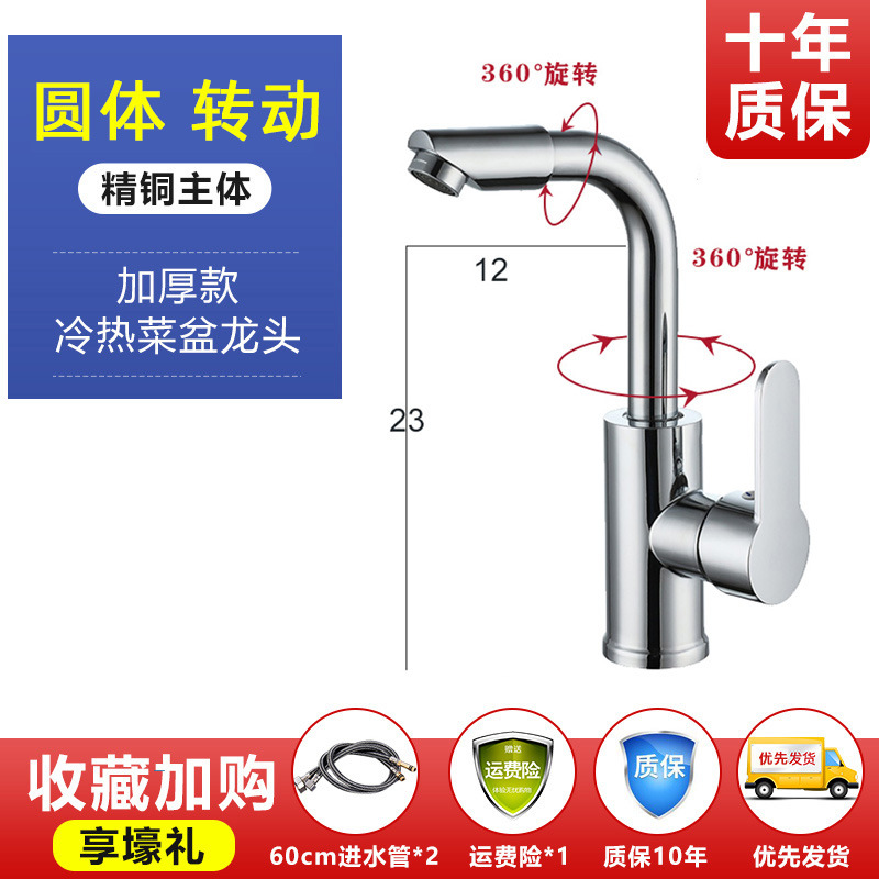 Caliente y fría cocina grifo de cobre hogar 304 de acero inoxidable tirón giratorio universal a prueba de salpicaduras solo frío vegetal lavabo