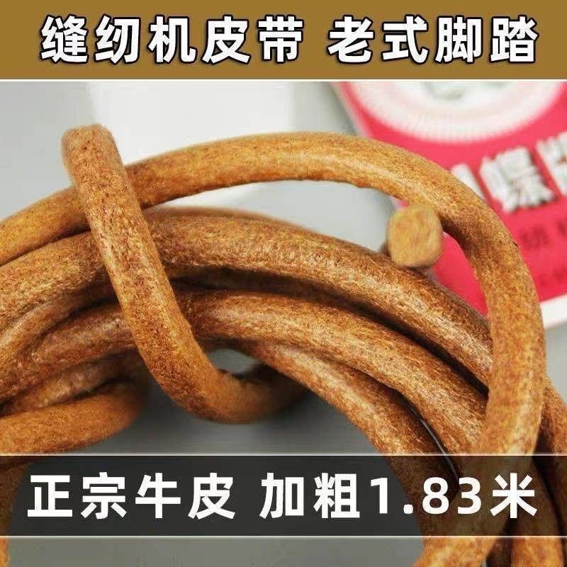 얇은 벨트 1층 소가죽 핫 세일 99+