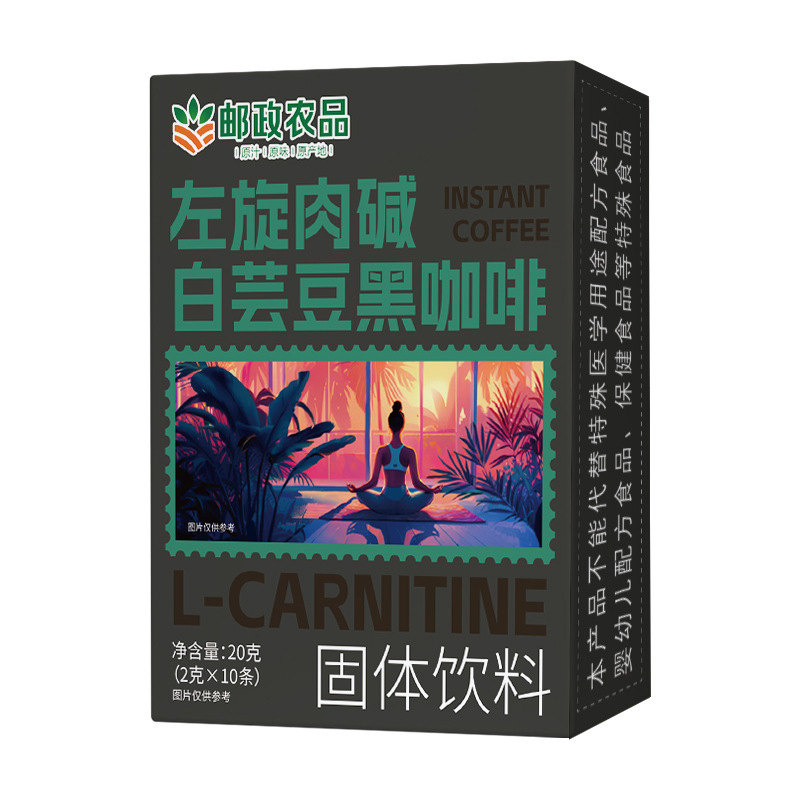左旋肉碱白芸豆黑咖啡速溶咖啡黑咖啡0脂0糖冻干咖啡源头厂家|undefined