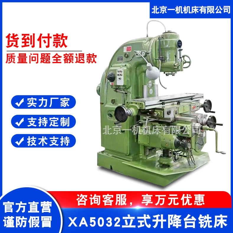 Пекинская одна машина продает стандартный регулируемый настольный фрезерный станок x52k вертикальный фрезерный станок Beiyi XA5032 вертикальный фрезерный станок