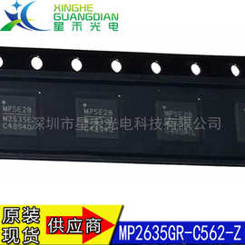 进口原装MP2635GR-C562-Z 丝印M2635E 电池充电器IC QFN封装