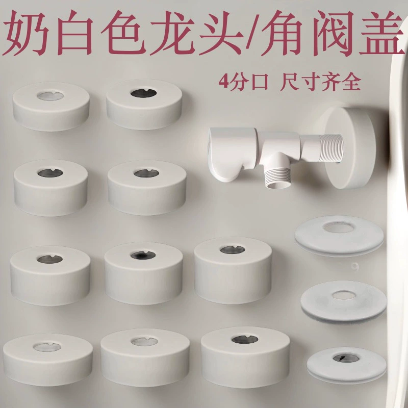 Молочно-белый 4 точки кран Угол крышка клапана 6 точек душ кран крышка Риса белый декоративная крышка Душ крышка отверстие крышка запеченный белый