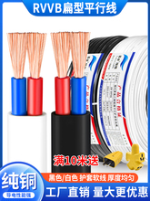 ���~RVVB�ڰ�ƽ�о�2о0.5 0.75 1.5 2.5ƽ�������Դܛ�o��늾�