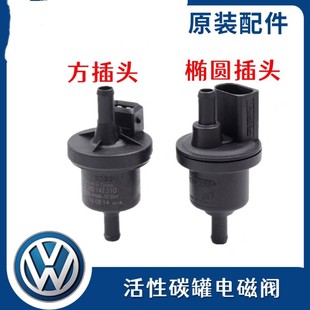 1C0 906517A Active Carbon Canister Solenoid Control Valve for Polo Jetta Octavia Fabia 6Qe306517A