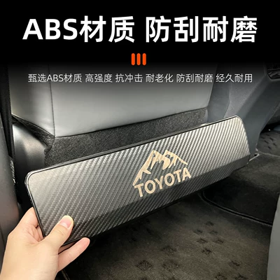 Seat Anti-Kick Panels, Weilanda/Rongfang | Chair back anti-kick pad