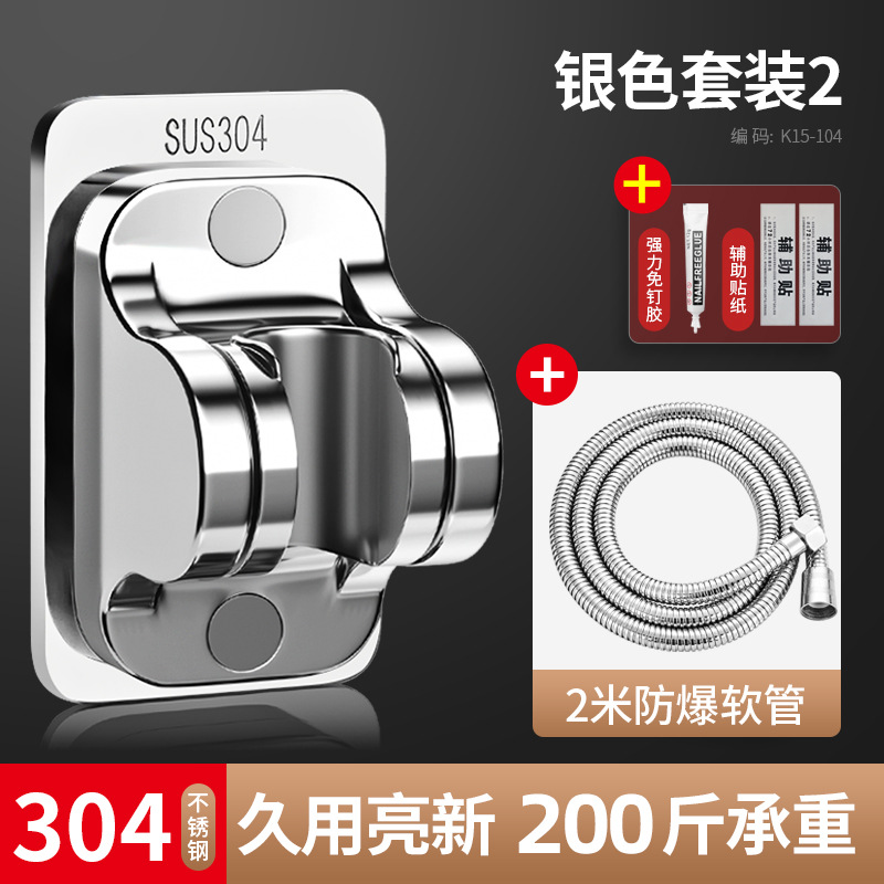 [업그레이드 세트 2] 304 스테인레스 스틸 브래킷 2 m 방폭 호스