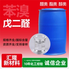 二元醇;酯;其他工业用清洗剂