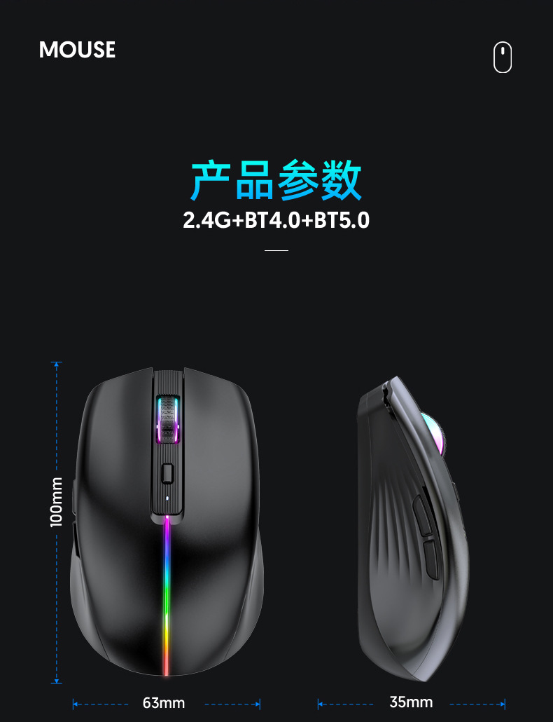 T19无线三模RGB鼠标_10
