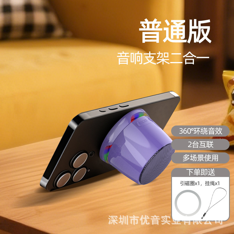磁気スタンドスピーカーミニ小型鋼砲ポータブル屋外ポータブルコンピュータギフトオーディオサブウーファー工場|undefined