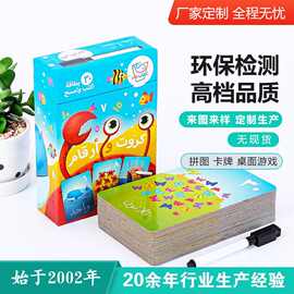厂家定制学习卡片婴幼儿童早教马克笔可擦写翻盖盒卡牌桌面游戏