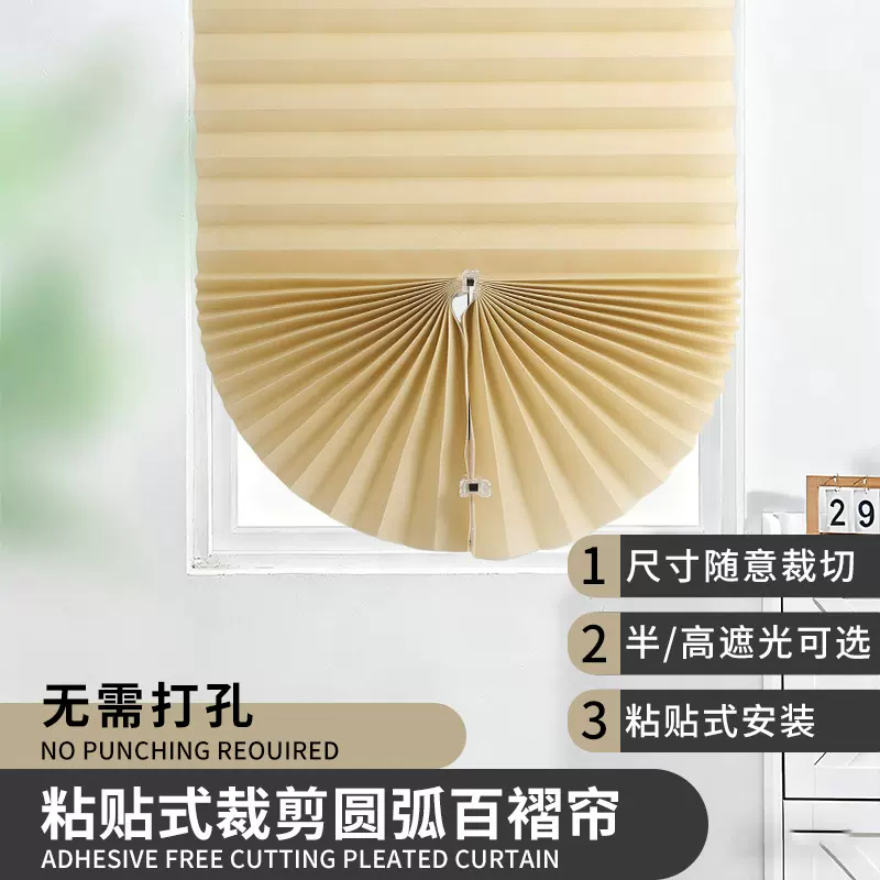 新款简易卧室家用百叶窗帘免打孔粘贴式裁剪圆弧百褶帘现货批发