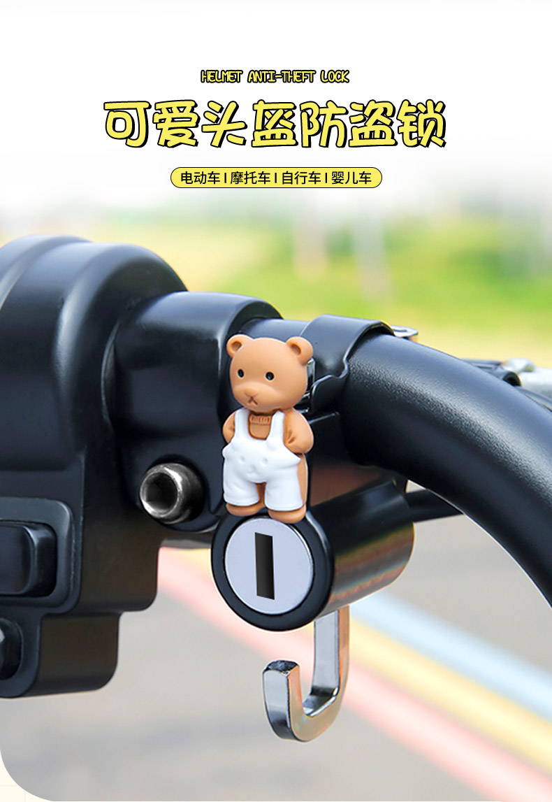Electric car helmet lock battery bicycle safety helmet anti-theft fixed lock motorcycle anti-theft hook lock artifact