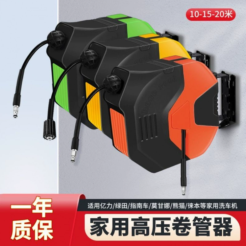 Бытовая машина для мытья автомобиля, катушка для шланга, водопроводная труба высокого давления, барабан для воды Yili Lutian, стеллаж для хранения машины для чистки, катушка для выходной трубы