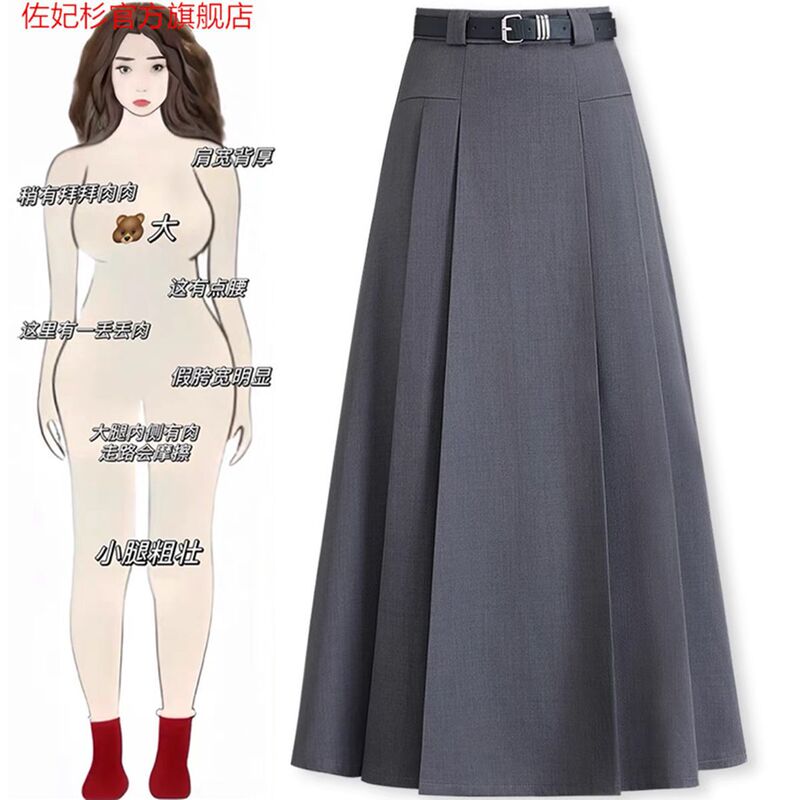 Plus-Size Gray Suit Skirt for Women, Spring and Autumn 2026 New High-Waisted A-Line Skirt, Slimming Pleated Long Skirt Plus-Size Gray Suit Skirt for Women, Spring and Autumn 2026 New High-Waisted A-Line Skirt, Slimming Pleated Long Skirt