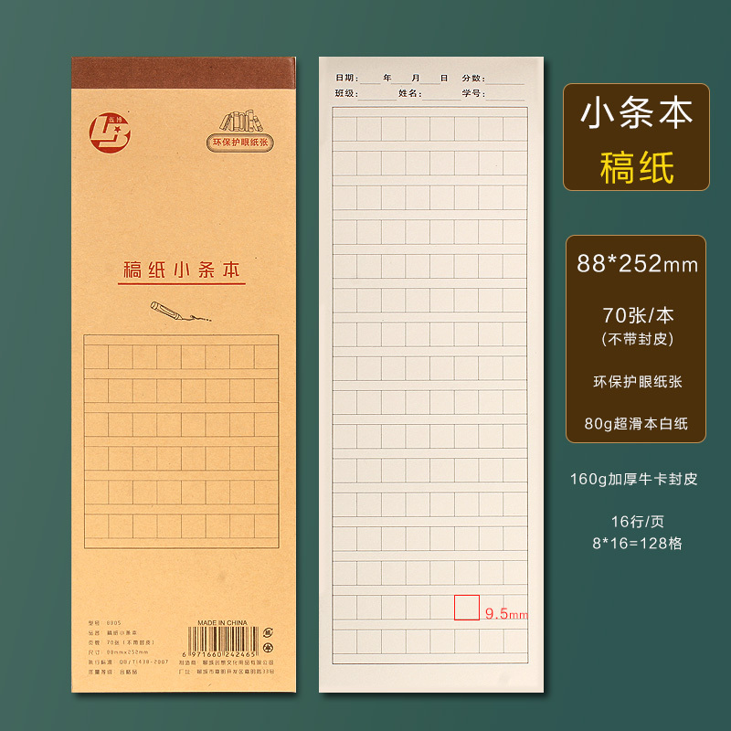 英语小条本语文笔记本长条听写便签本网格本可撕拍纸本稿纸小本子|undefined